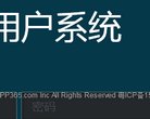 APPPC周排名