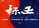 包装印刷安博anbo正式成为那不勒斯