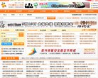 站点导航