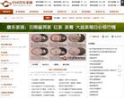 于2008年5月20日正式开通