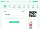 站点导航