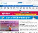 站点导航