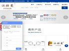 "政府组织"下的所有分类：