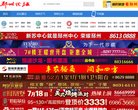 主页 > 地区网站排名 > 江苏排名