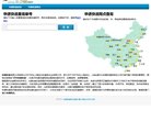 网站信息