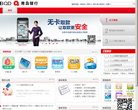 广电通信