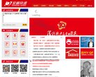 关于站长安博anbo最新活动
