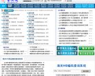 站点导航