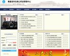 网站信息