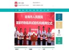 山东