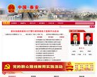 "政府组织"下的所有分类：