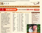 "生活服务"下的所有分类：