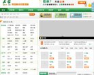 主页> 行业排名 > 地区排名 > 