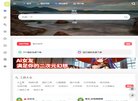 站点导航