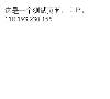 APPPC周排名：