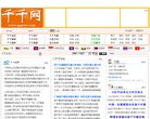 团购网站