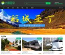 站点导航