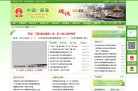 "政府组织"下的所有分类：