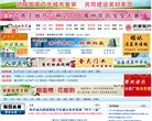 主页> 行业排名 > 地区排名 > 