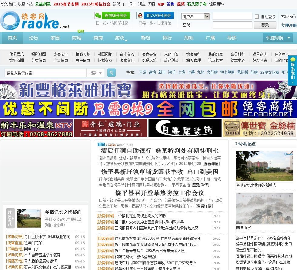 主页 > raoke.net数据分析