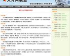 第一时间发布嘉兴人事人才网及浙江省嘉