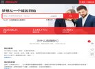 域名主机