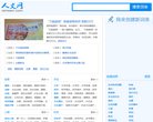 "综合其他"下的所有分类