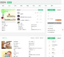 网站信息