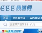 站点导航