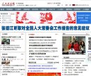 主页> 行业排名 > 地区排名 > 