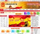 主页> 行业排名 > 地区排名 > 