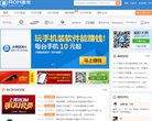 关于站长安博anbo官方渠道