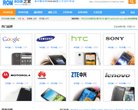 手机数码安博最新app使用方法(更新