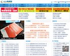 "行业企业"下的所有分类：