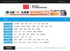 "行业企业"下的所有分类