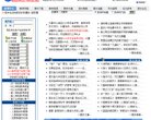 有创意的up主