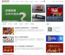 站点导航