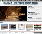站点导航