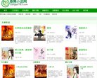 站点导航