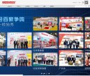 广东安博anbo成为利物浦指定合作伙