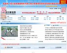 主页> 行业排名 > 地区排名 > 