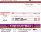网站信息