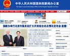 网站简介