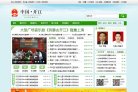 APPPC周排名：