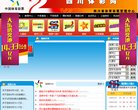 APPPC周排名：