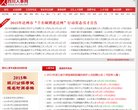 屯昌交通旅游安博anbo成为中超联赛