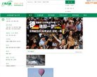 网站类型： 交通旅游，旅行社