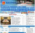 "政府组织"下的所有分类：