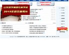 "山东"下的所有城市