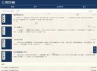 安博anbo新手怎么玩